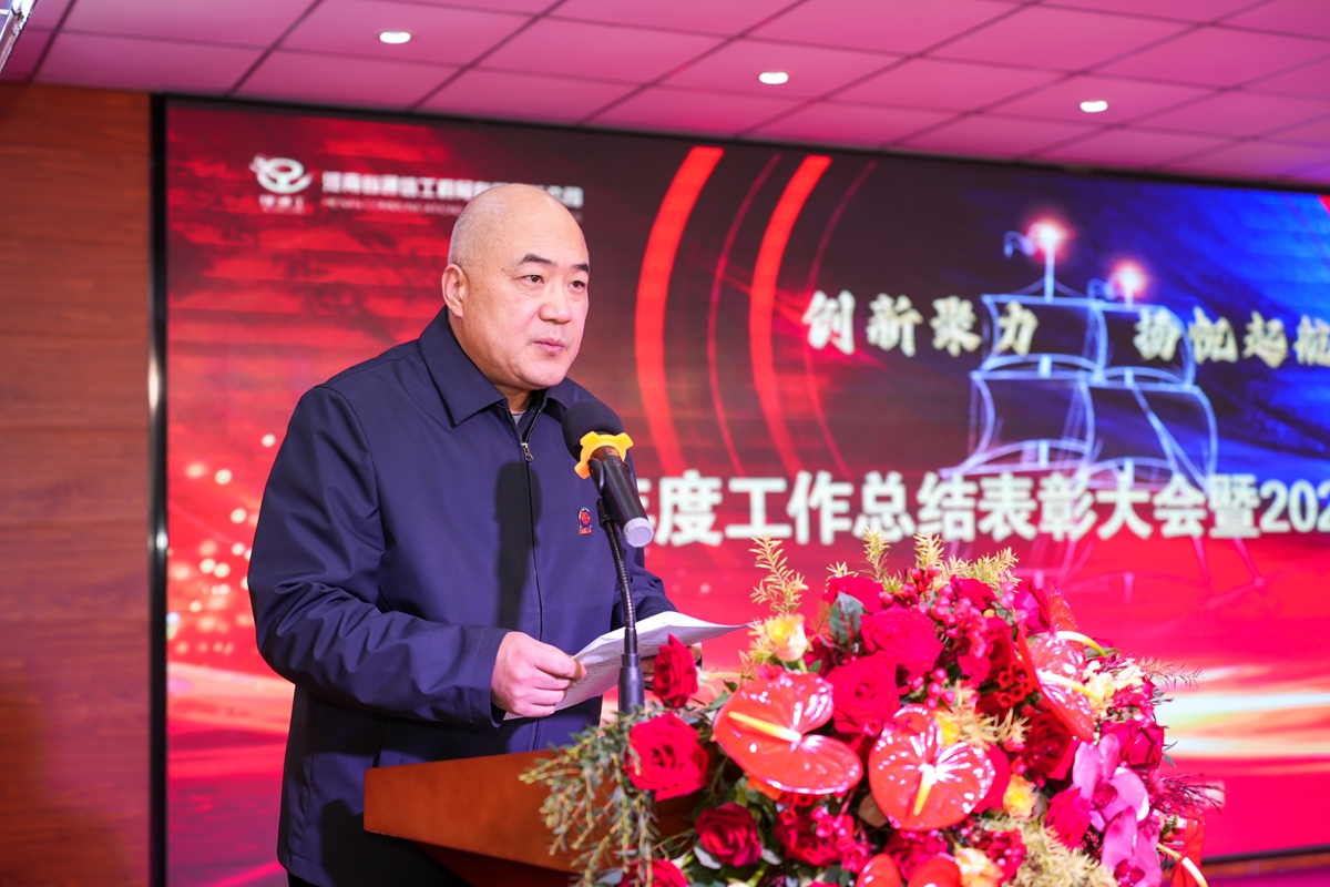 05-公司副總經(jīng)理荊旭慶宣讀《關(guān)于表彰2024年度先進(jìn)基層黨組織、分工會組織和優(yōu)秀個人的決定》.jpg