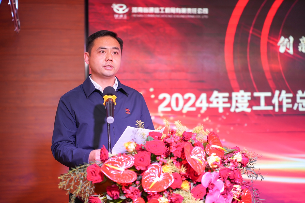 06-公司副總經(jīng)理張大亮宣讀《關(guān)于表彰2024年度公司先進(jìn)集體和先進(jìn)個人的決定》和《關(guān)于表彰公司2024年度“大干60天，決勝收官戰(zhàn)”市場拓展競賽活動先進(jìn)單位的通知》.jpg