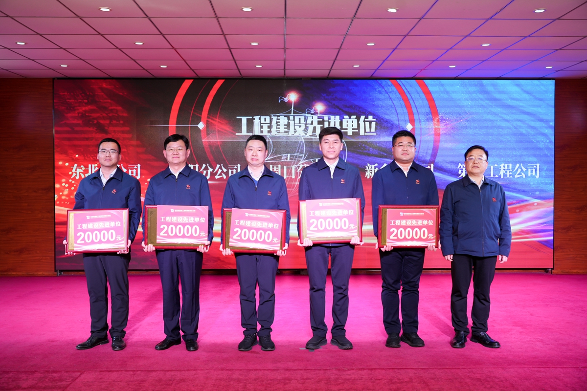 22-公司公司副總經(jīng)理辛改成為榮獲公司“工程建設(shè)先進(jìn)單位”的：第一工程公司、新鄉(xiāng)、周口、南陽、東北分公司代表頒獎表彰.jpg