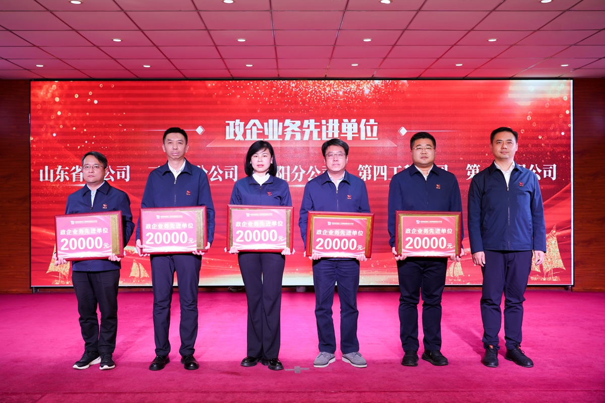 18-公司副總經(jīng)理張大亮為榮獲公司“政企業(yè)務(wù)先進(jìn)單位”的：第一工程公司、第四工程公司、洛陽、三門峽、山東省分公司代表頒獎表彰.jpg