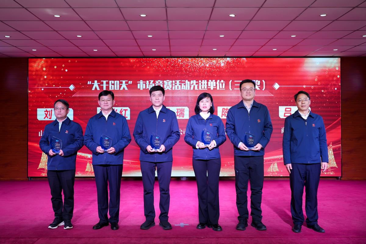 15-公司總工程師楊祥強(qiáng)為榮獲公司“大干60天”市場競賽活動先進(jìn)單位三等獎的：商丘、洛陽、新鄉(xiāng)、南陽、山東省分公司代表頒獎表彰.jpg