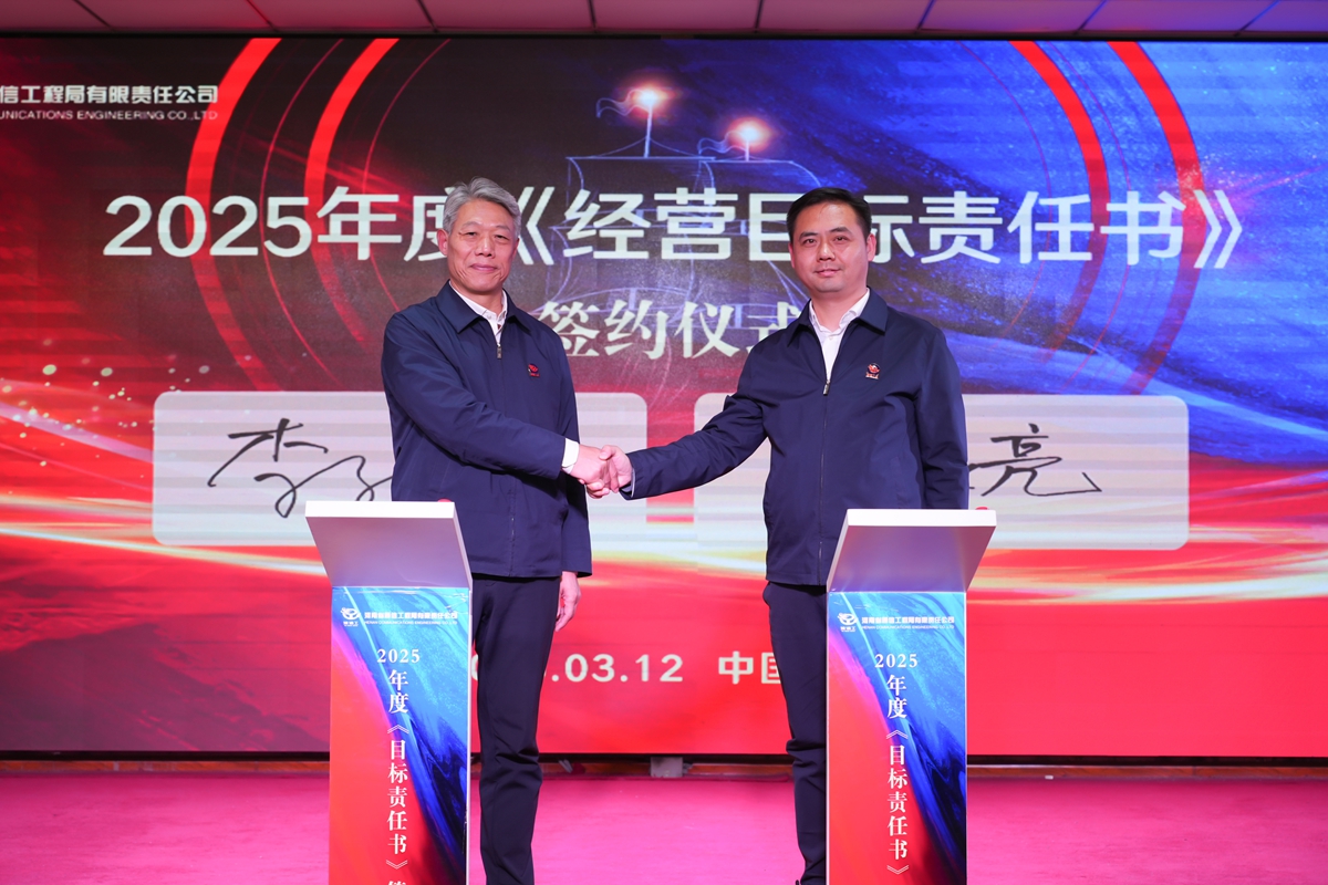32-公司黨委書記、總經(jīng)理李子憲（左）與副總經(jīng)理張大亮（右）簽訂《2025年度經(jīng)營目標(biāo)責(zé)任書》.jpg