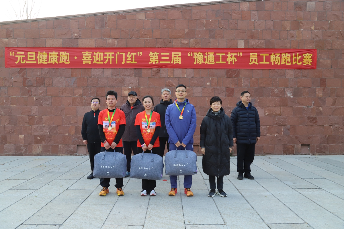 05-公司副總經(jīng)理時(shí)群英為榮獲半程馬拉松項(xiàng)目二等獎(jiǎng)的：人力資源部楊貝貝、第四工程公司張定暉、正華電訊子公司蔣小勇頒獎(jiǎng)表彰.JPG