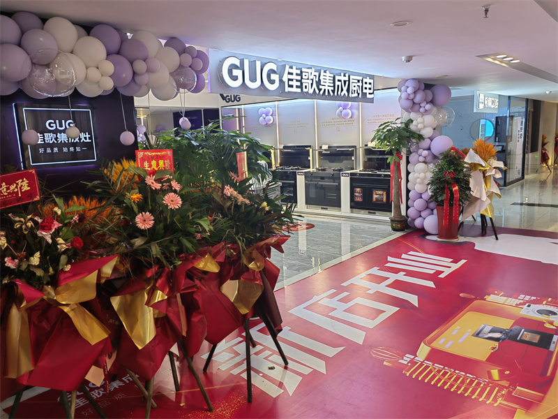 【喜報(bào)】熱烈祝賀佳歌集成廚電湖北潛江專賣二店火爆開業(yè)！