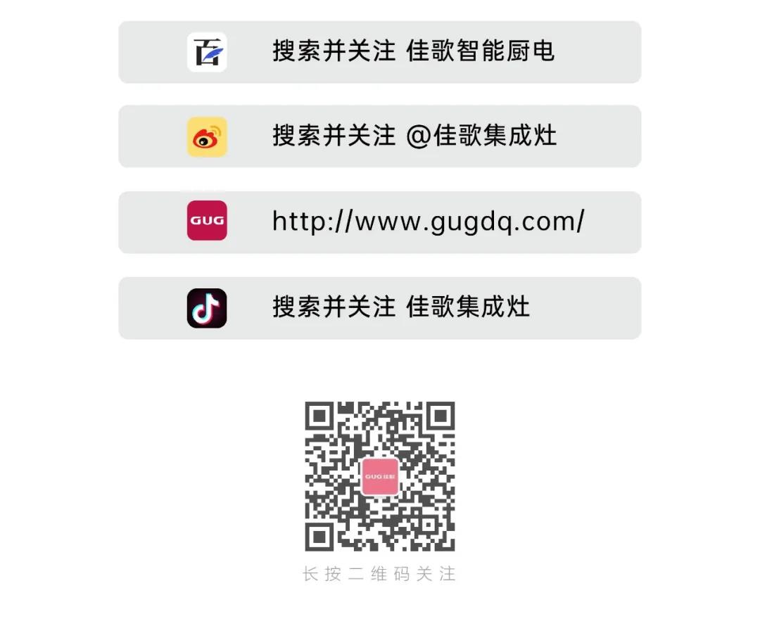 國潮正當(dāng)時！佳歌集成灶如何引領(lǐng)新風(fēng)尚？