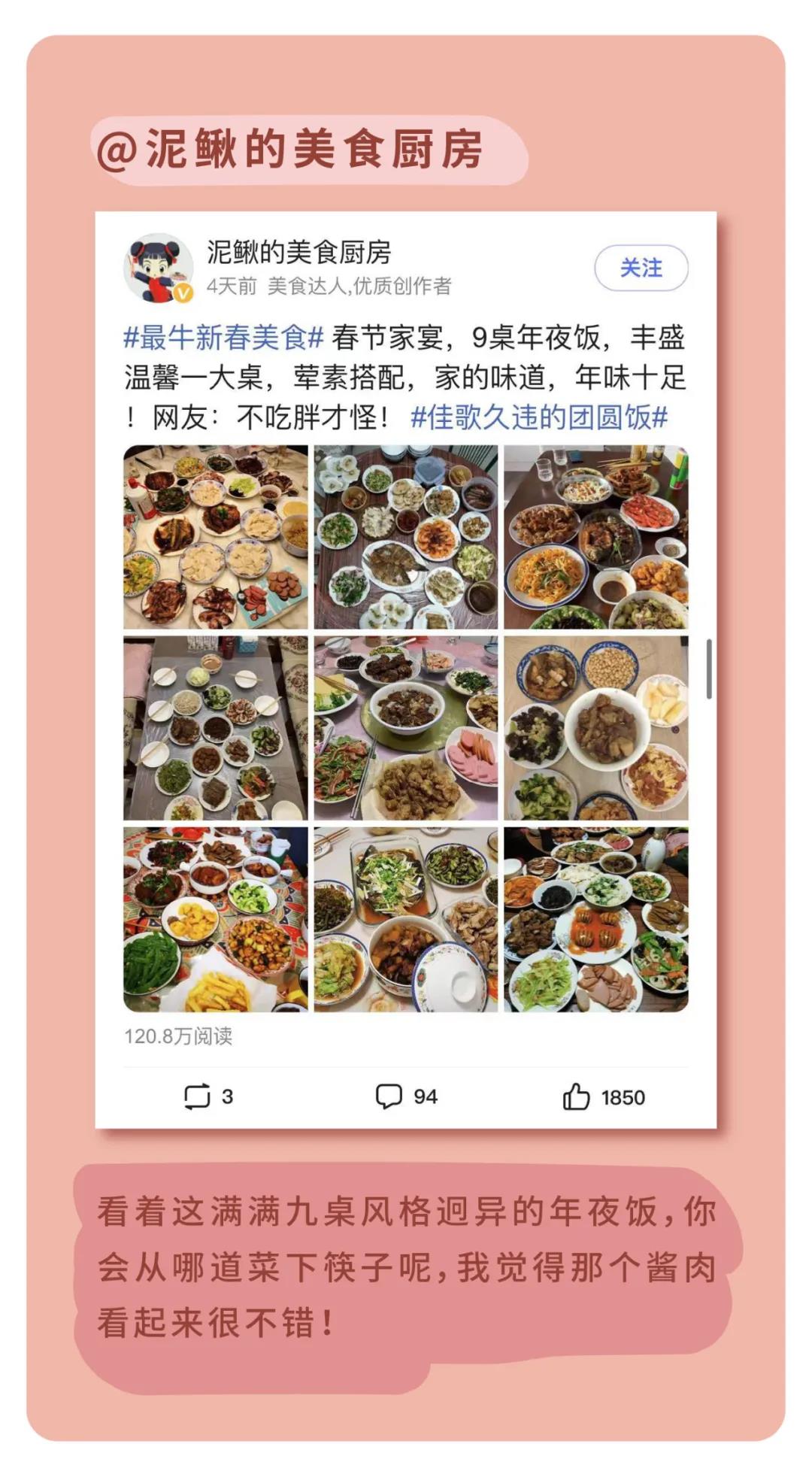 為年打call |百度話題#佳歌久違的團(tuán)圓飯#火熱進(jìn)行中 為年打call |百度話題#佳歌久違的團(tuán)圓飯#火熱進(jìn)行中