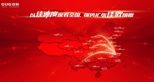 為勇攀高峰者點(diǎn)贊！佳歌也是行業(yè)攀登者！